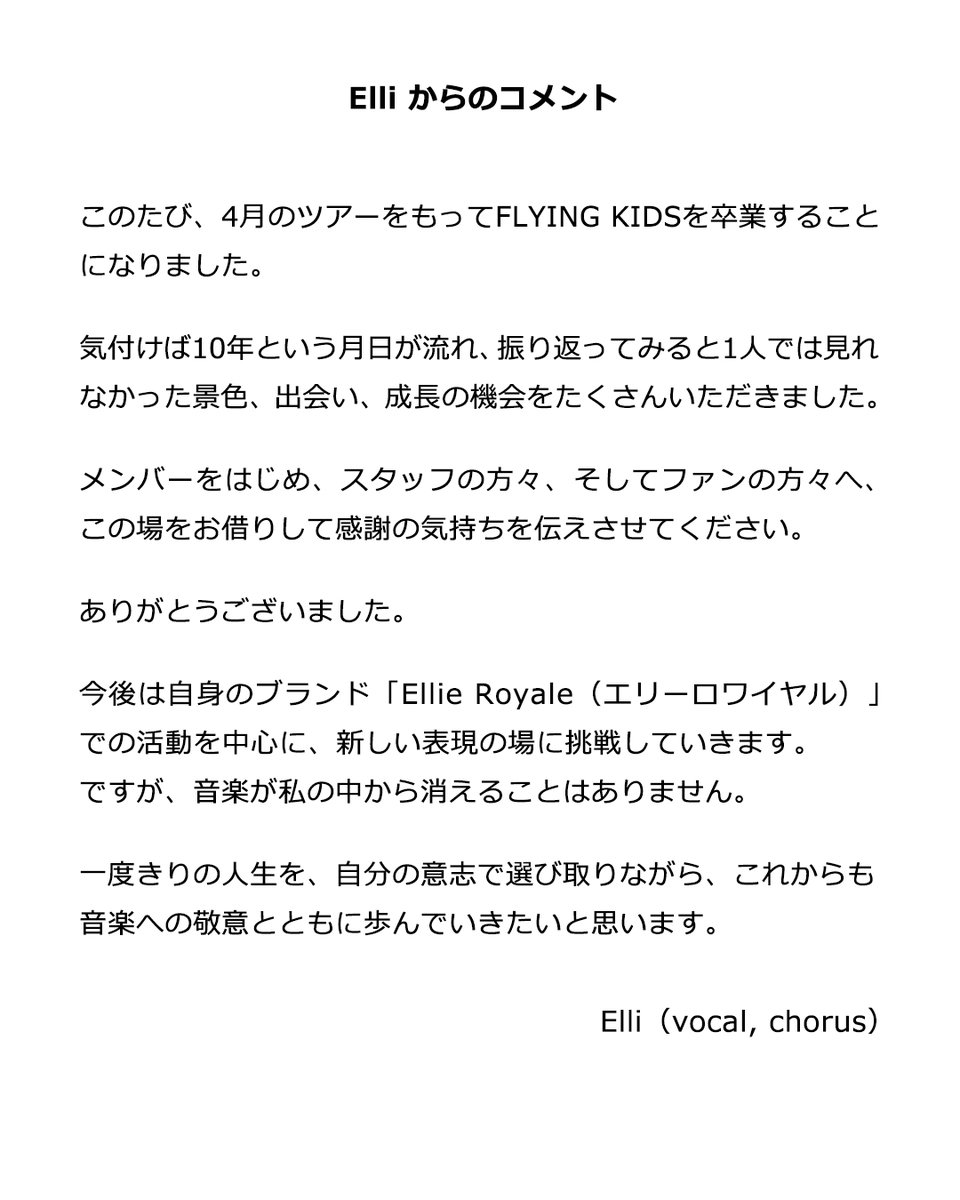フライングキッズ tweet media