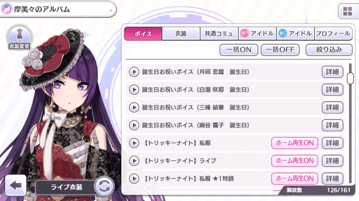 恋鐘→Pに買わせようとする 咲耶→Pに要求する 結華→Pが何用意したか