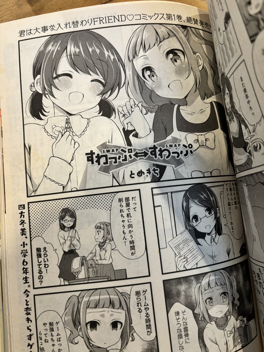 すわっぷすわっぷ時代のキャラット出てきた(掃除中) 