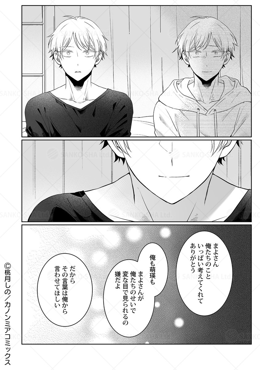 Kanonmia編集部 tweet media