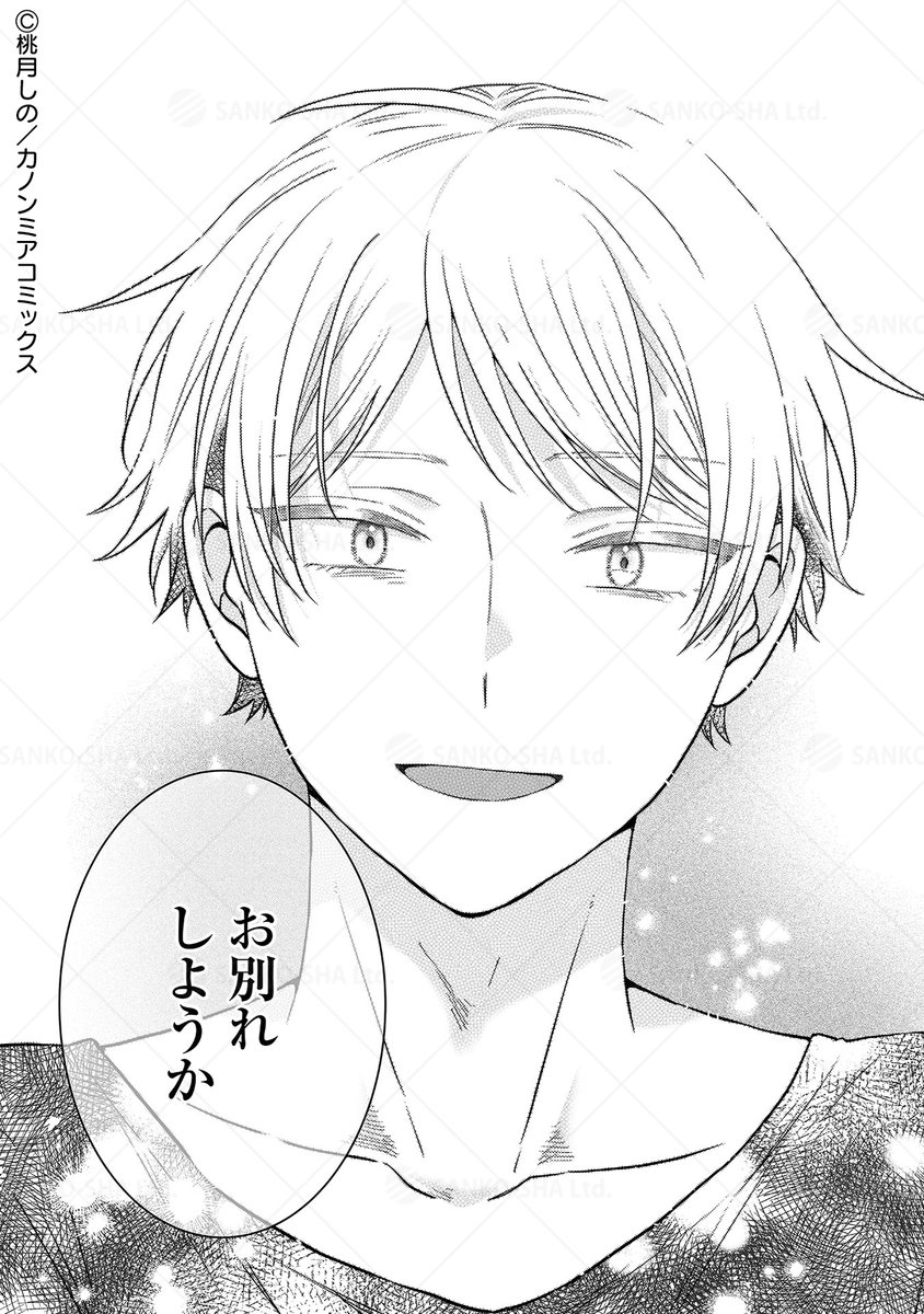 Kanonmia編集部 tweet media