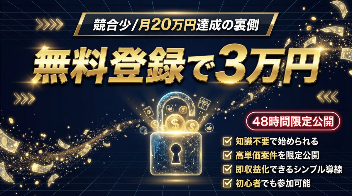 うると@パソコンスキルなし50代会社員×AI副業 tweet media