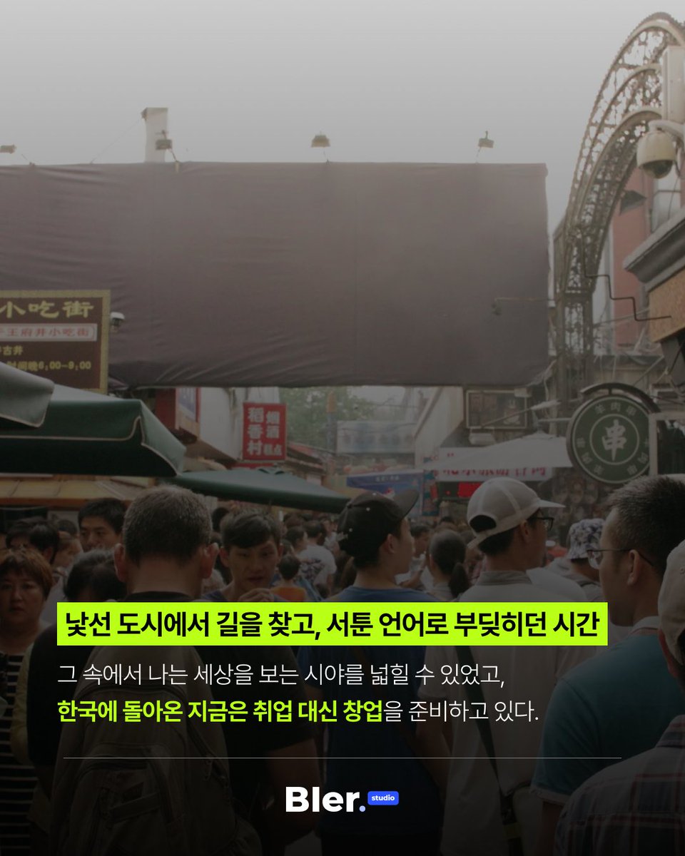 블러Bler tweet media