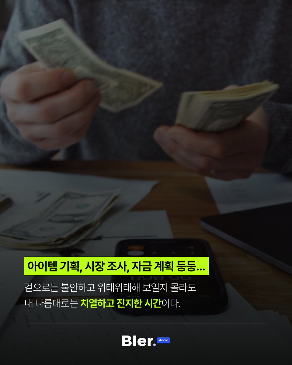 블러Bler tweet media