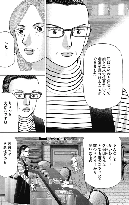 年収800万なのに貯金ゼロ。原因は"家計簿をつけてたこと"だった(5/5) 