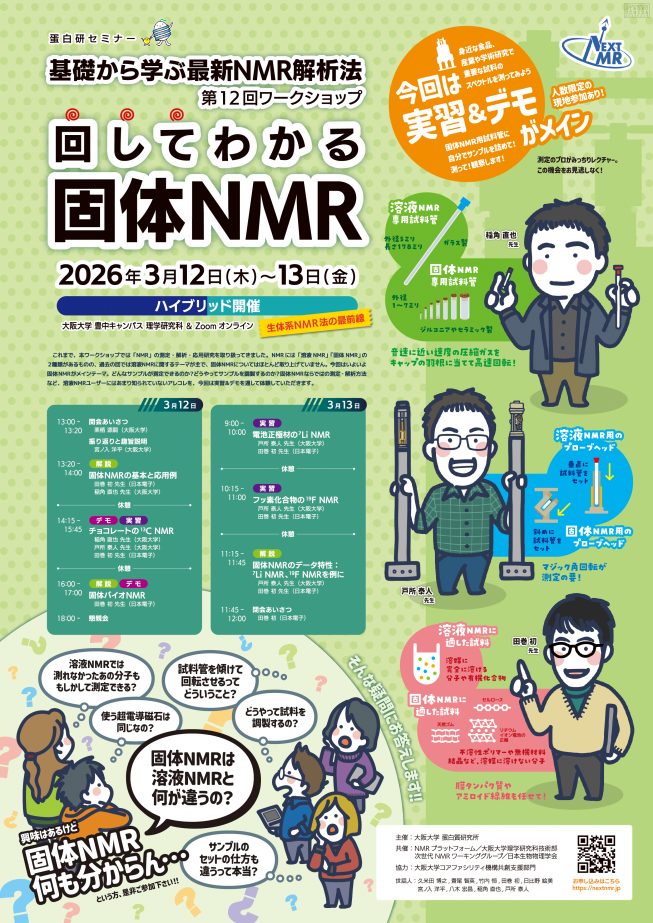 阪大・理学研究科News tweet media