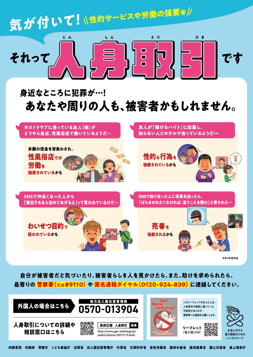 内閣府男女共同参画局 tweet media