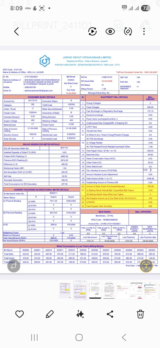 ☀️ सोलर लगाने का फायदा – मेरा अनुभव
घर की छत पर 5 kW सोलर प्लांट लगाने के बाद बिजली बिल में काफी कमी आई है।
इस महीने के बिल में स्पष्ट दिख रहा है कि:

⚡ कुल बिजली उपयोग (Import) : 175 यूनिट
☀️ सोलर से ग्रिड में भेजी गई बिजली (Export) : 398 यूनिट
यानी सोलर पैनल ने हमारी जरूरत से