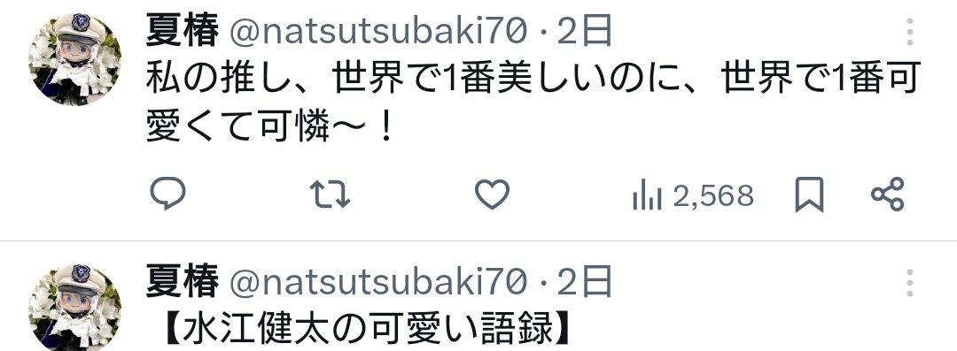 あおい tweet media