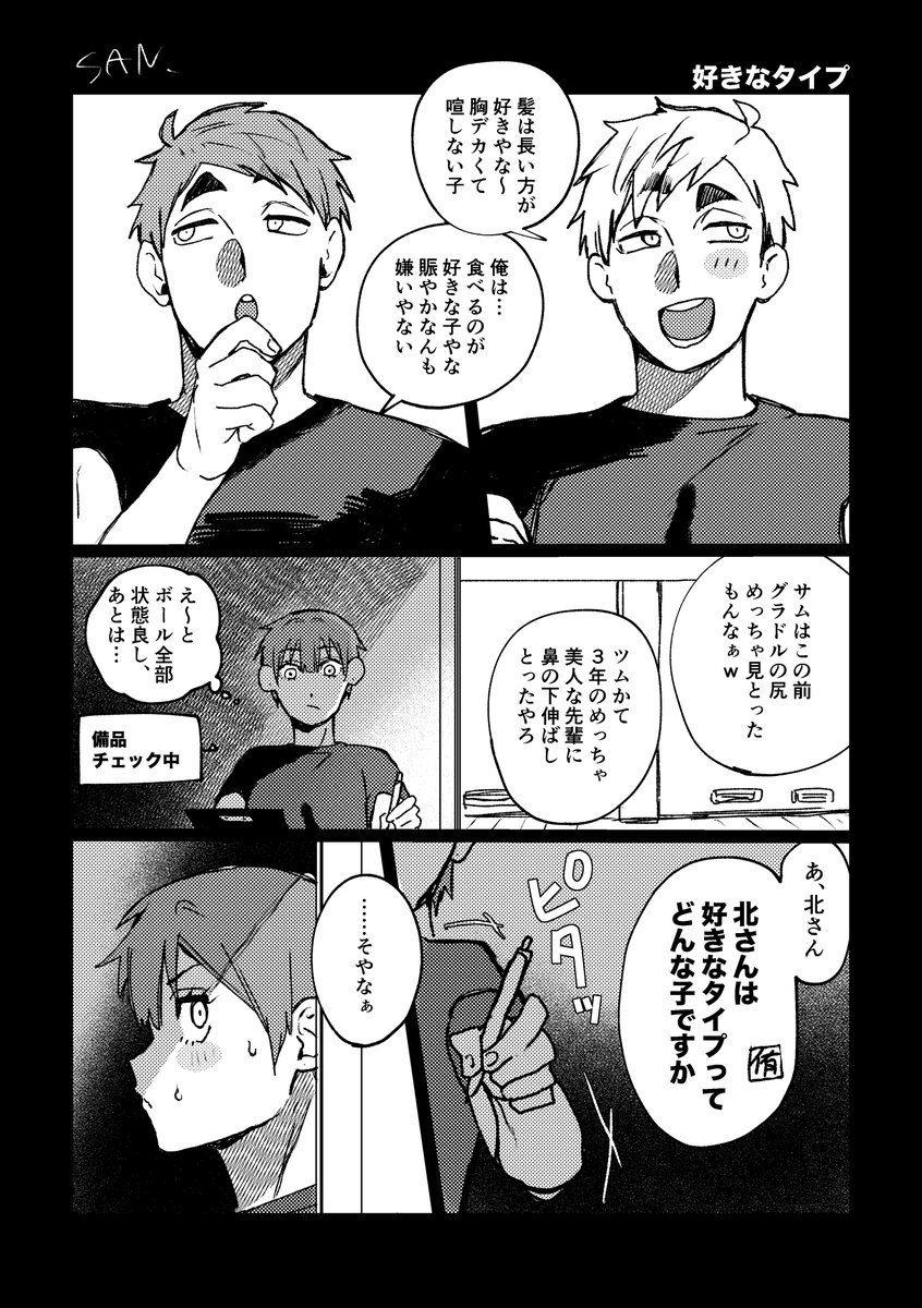#819プラス  キタ
⚠️顔ありマネ主、なんでも許せる方向け
投稿し直し失礼します～ 