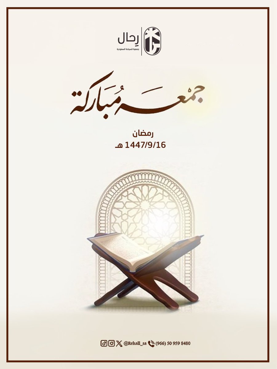 جمعية رِحال للسياحة (@rehall_sa) on Twitter photo 