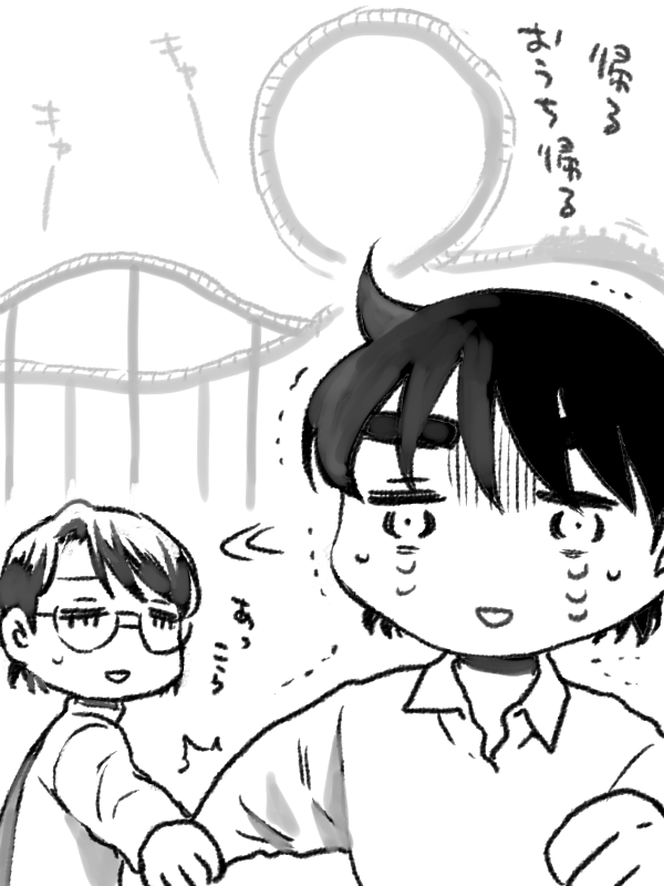 神田は果たして自分が操縦していない高速の乗り物に乗れるのか問題 