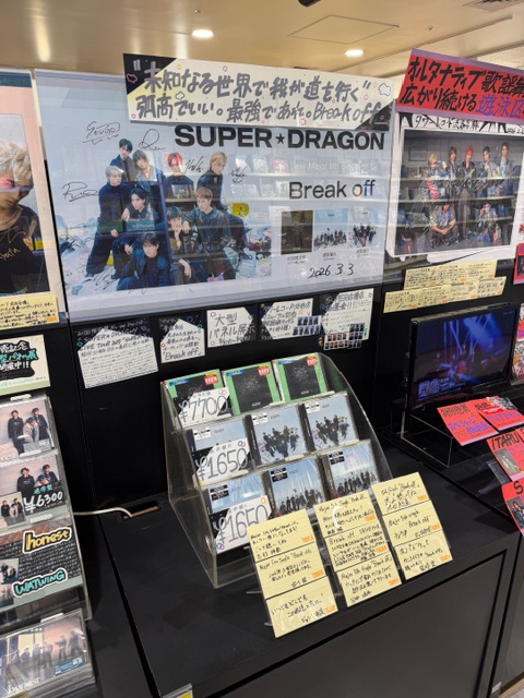 TOWER_Shibuya's tweet photo. 【#しぶやスタダ】#スパドラ

＼#BLUE の皆さまお待たせしました‼️／

·.⟡┈┈┈┈┈︎ ✧┈┈┈┈┈⟡.·
SUPER★DRAGON
Major 5th Single "#Breakoff"
全形態再入荷しました⛓️❤️‍🔥
#SD_Breakoff
·.⟡┈┈┈┈┈︎ ✧┈┈┈┈┈⟡.·

1階には大型フォトスポットも⭐️
特典もまだお渡しできます🎶
1階/4階にて展開しておりますので
この機会にぜひご来店ください🐾
(沙)