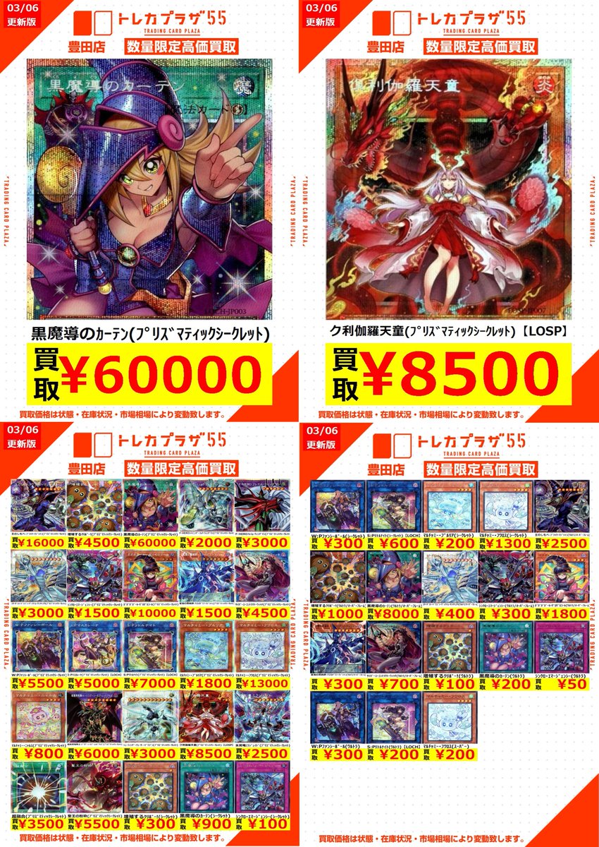 遊戯王 】 LIMIT OVER COLLECTION-THE HEROES- LIMIT OVER SPECIAL