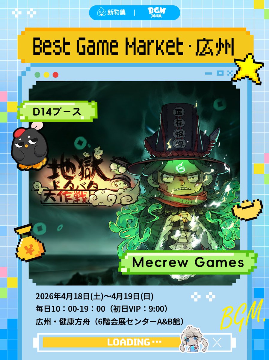 MecrewGamesJP tweet media