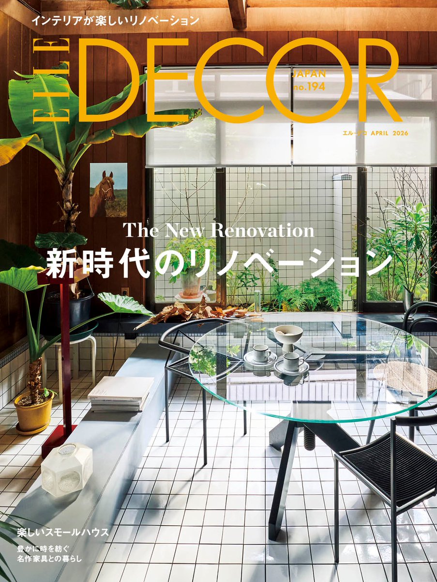 ELLE DECOR Japan｜『エル・デコ』日本版 (@ELLEDECOR_Japan) / Posts / X