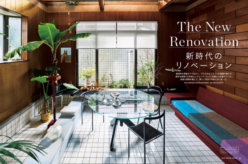 ELLE DECOR Japan｜『エル・デコ』日本版 tweet media