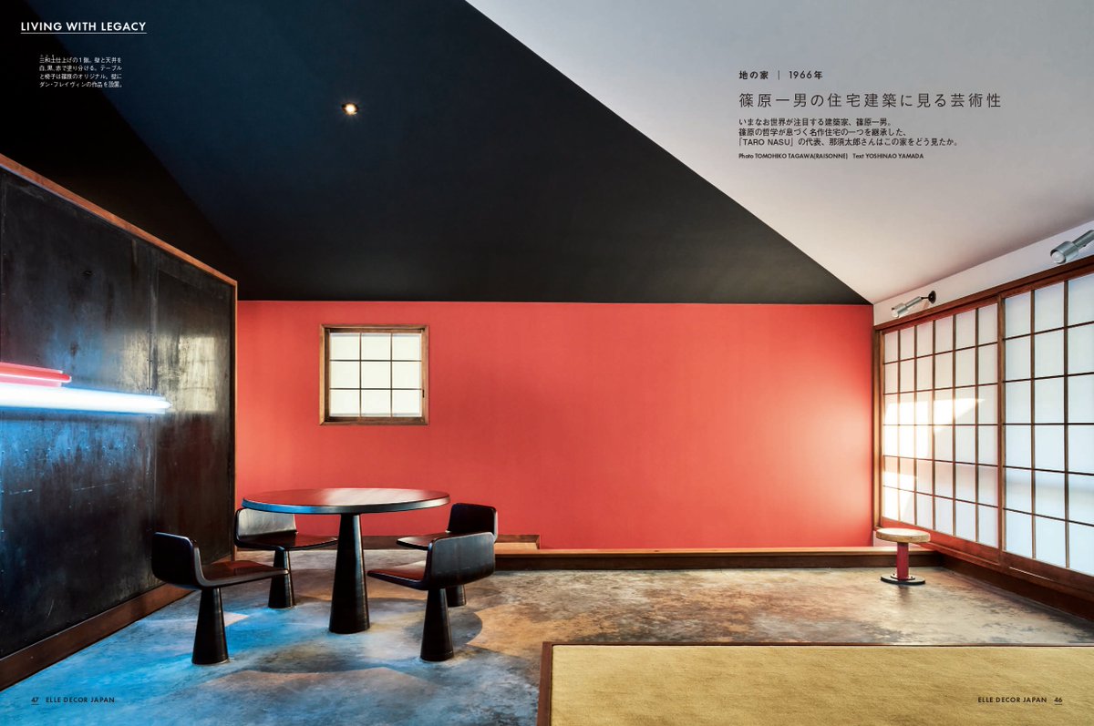 ELLE DECOR Japan｜『エル・デコ』日本版 tweet media