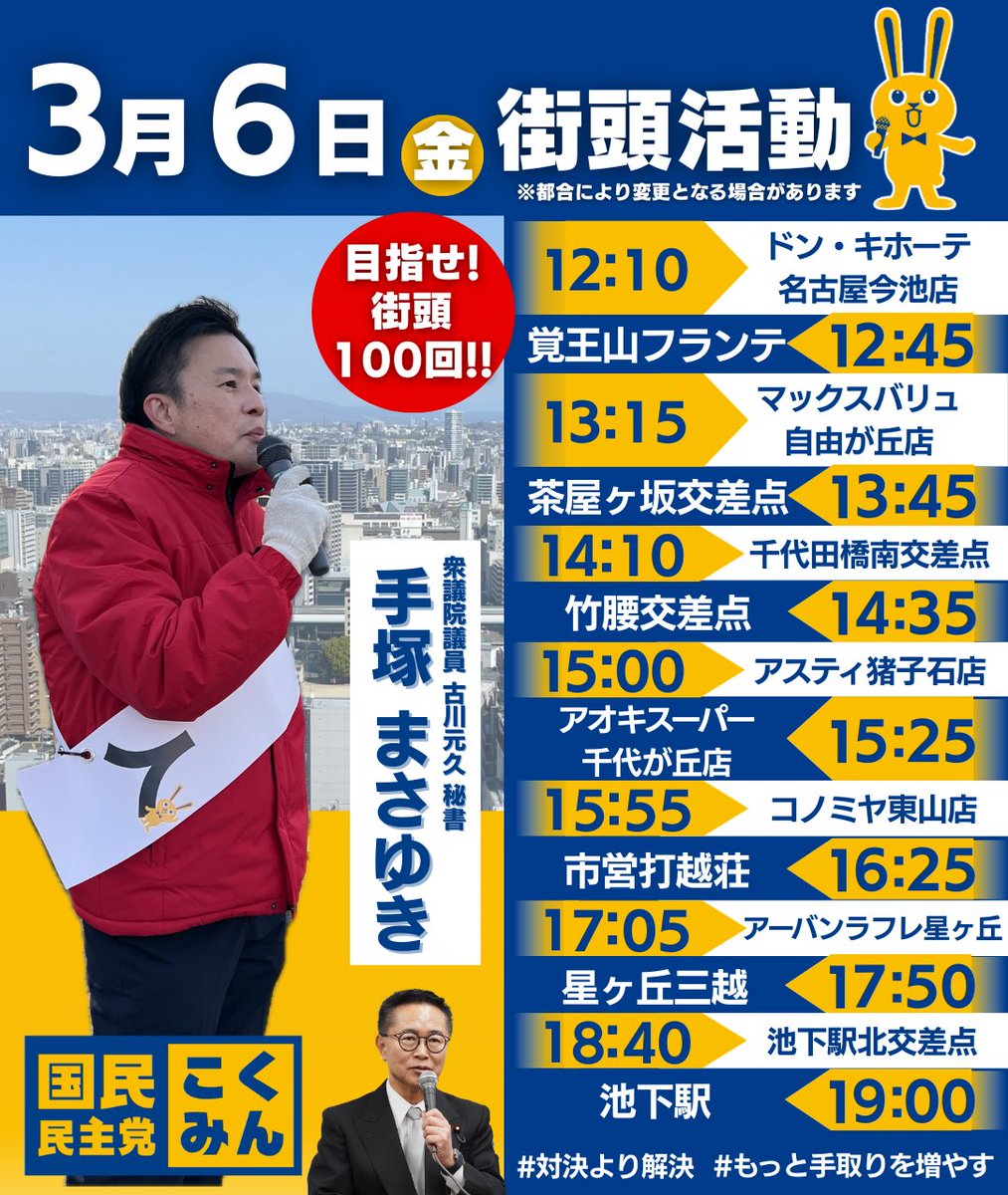 お近くの皆さま、遠くの方々もぜひ、お越しください！