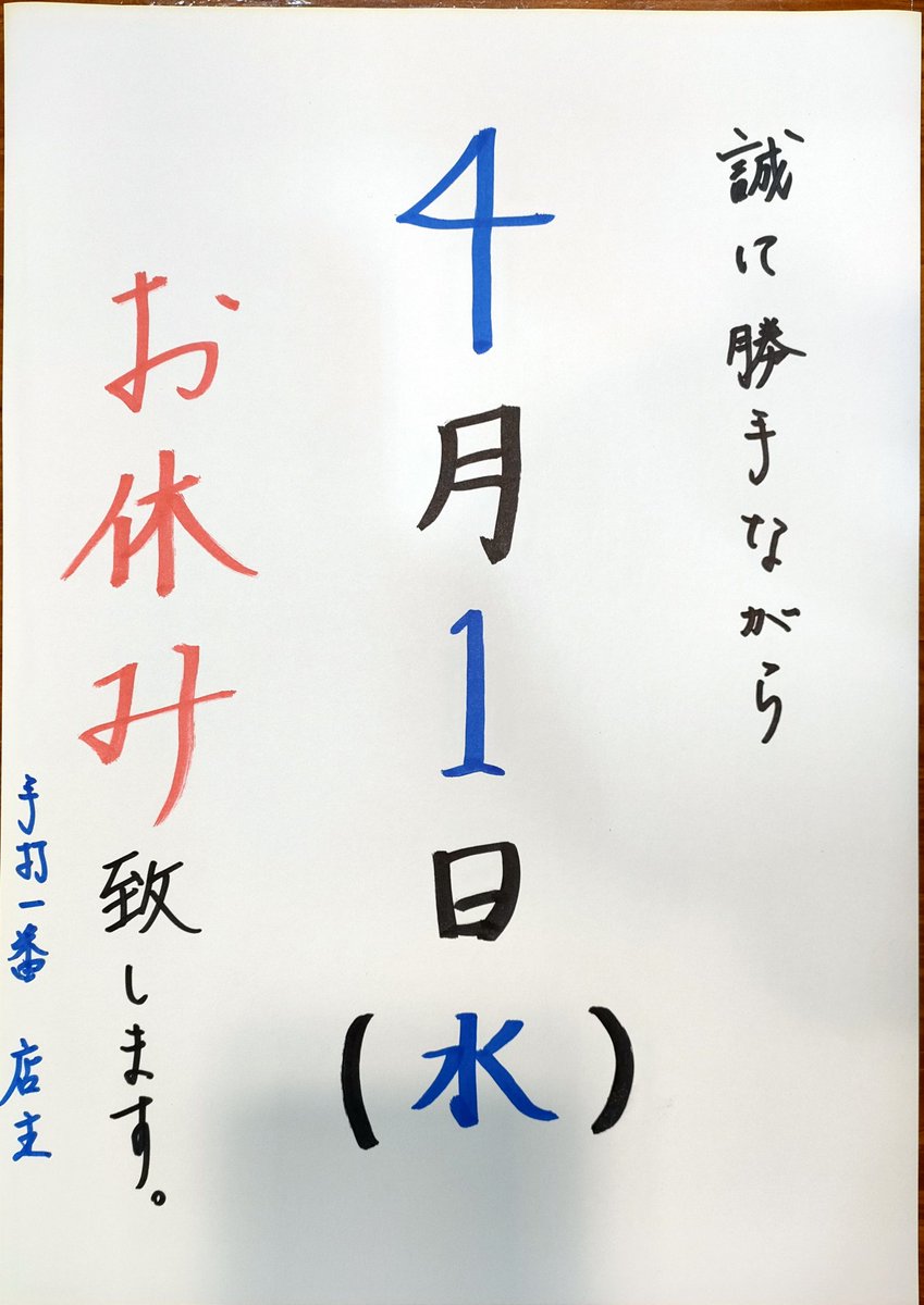 Teuchi1Ban's tweet photo. https://t.co/aTbgB44bWA
