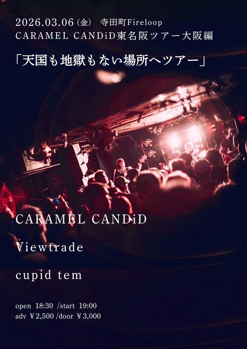 寺田町Fireloop tweet media