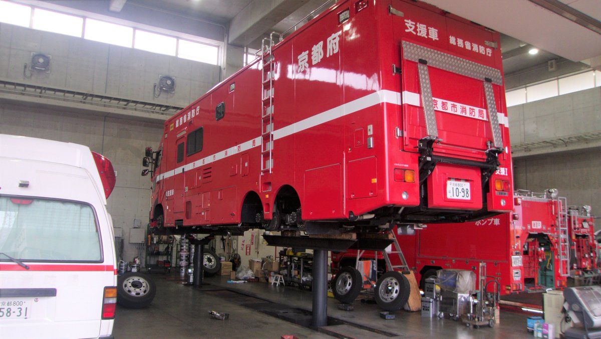 kyotoshobo's tweet photo. 【#支援車 の車検を実施！】
#地震 や#台風 など、大規模災害時の
長期活動を支援する「支援車」!!
会議スペース、ベッドスペース、シャワーなどが
備わっているとても大きな車両です!
緊急消防援助隊の要請があれば
いつでも駆け付けます！！！ https://t.co/eHntDgEU12