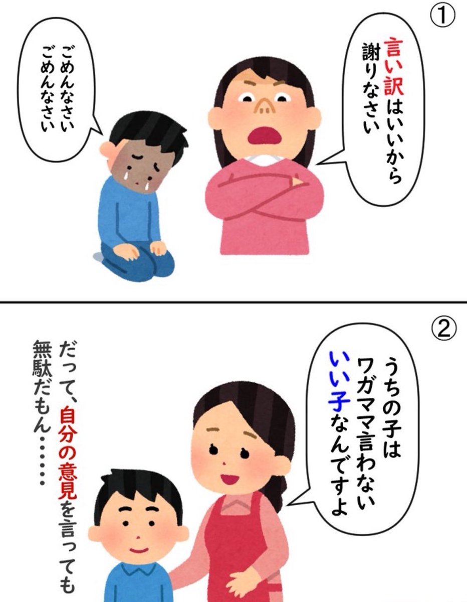 mitakoe123's tweet photo. 親ガチャ外れとはこういうこと https://t.co/MiM7vDGFVv
