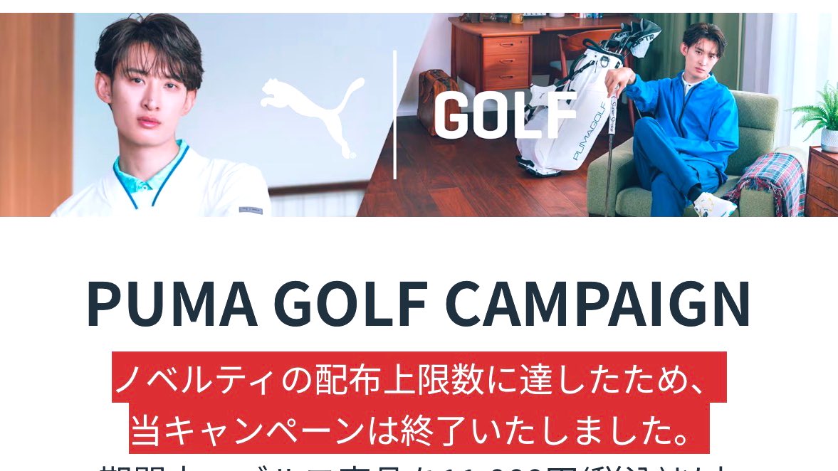 向井康二 ノベルティ PUMA ゴルフ ネームプレート｜Yahoo!フリマ（旧
