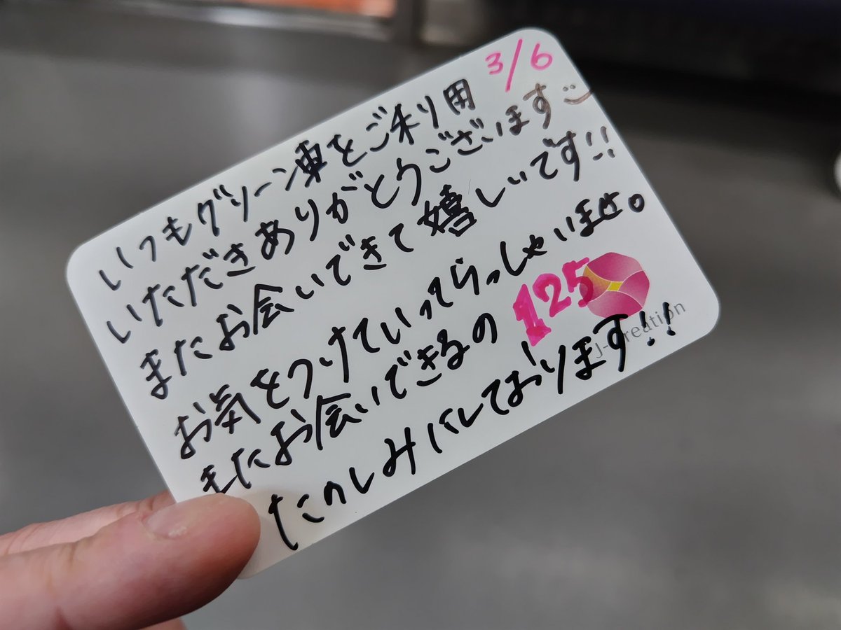 上野〜大宮の短距離しか乗ってないのに🥹 いつも明るくて優しい上野GAC