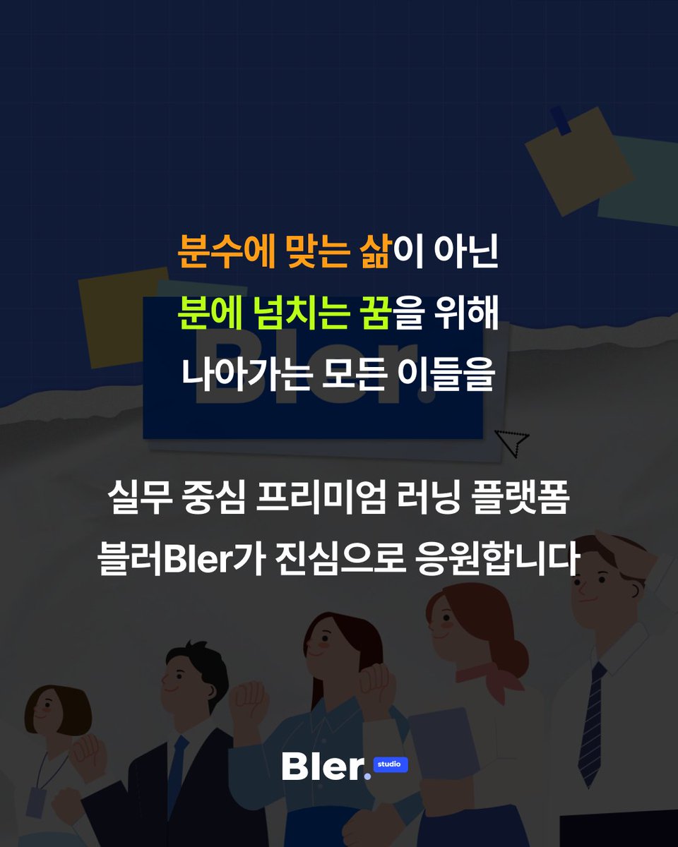 블러Bler tweet media