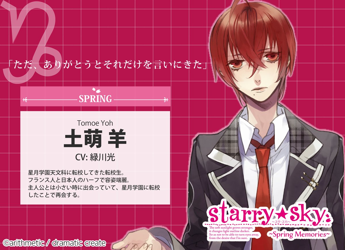 星月学園広報部 (@StarrySky_hb) / Posts / X