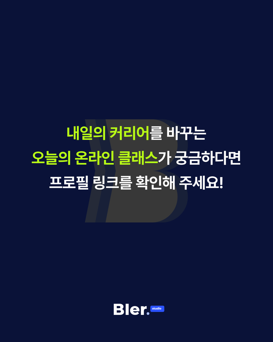 블러Bler tweet media