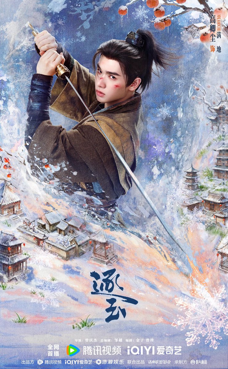 เฮ้ยยย!!!! ลูกเรามันก็เท่เกินอะ เอ็นดูหม่านตี้เยอะ ๆ นะคะ 😳😊

#นายท่านกรชิต #Ninenai #高卿尘 #GaoQingchen  <a href="/naninenai99/">Nine 👑</a> 
#逐玉 #ล่าหยก