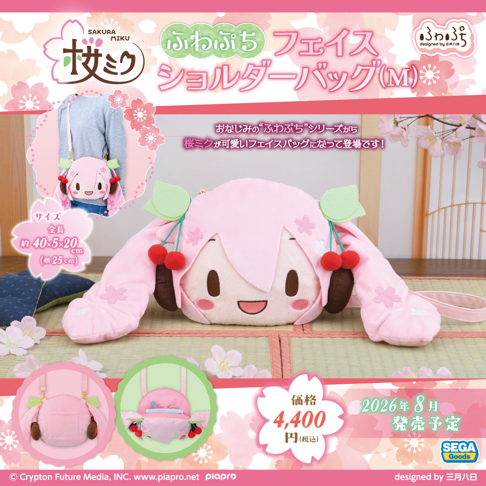 グッズ】 ご好評いただいている #ふわぷち フェイスショルダーバッグに