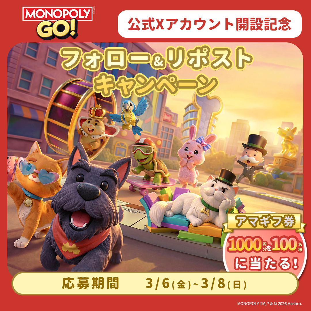 MONOPOLY GO! (モノポリーGO!) tweet media