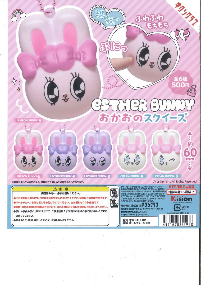 完売のお知らせ📢 🥚かみさまみならい ヒミツのここたまめじるし