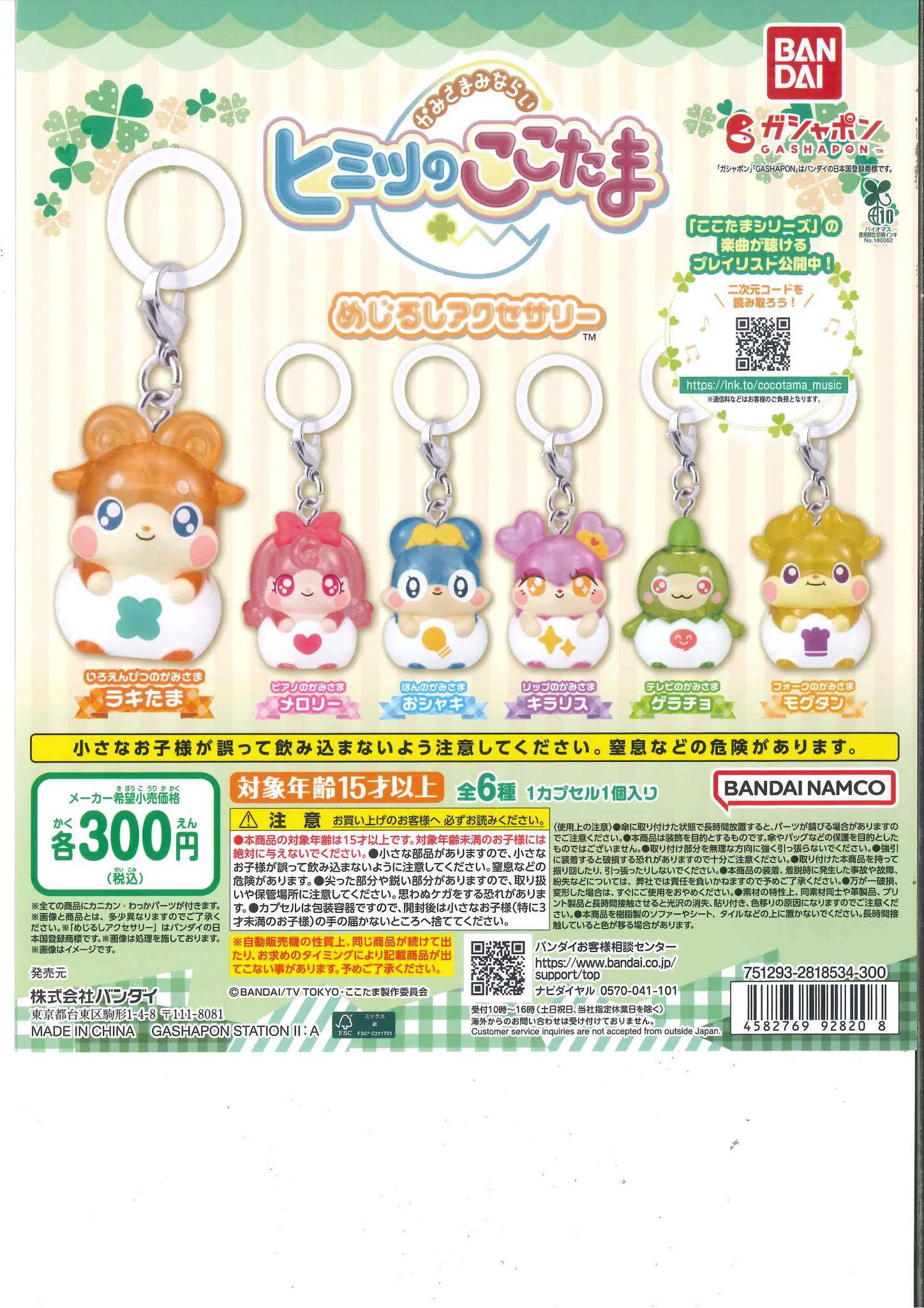 C-pla京阪シティモール店【公式】 on X: 
