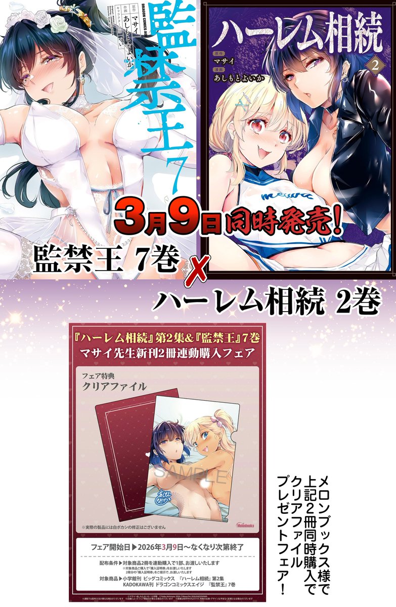 あしもとよいか tweet media