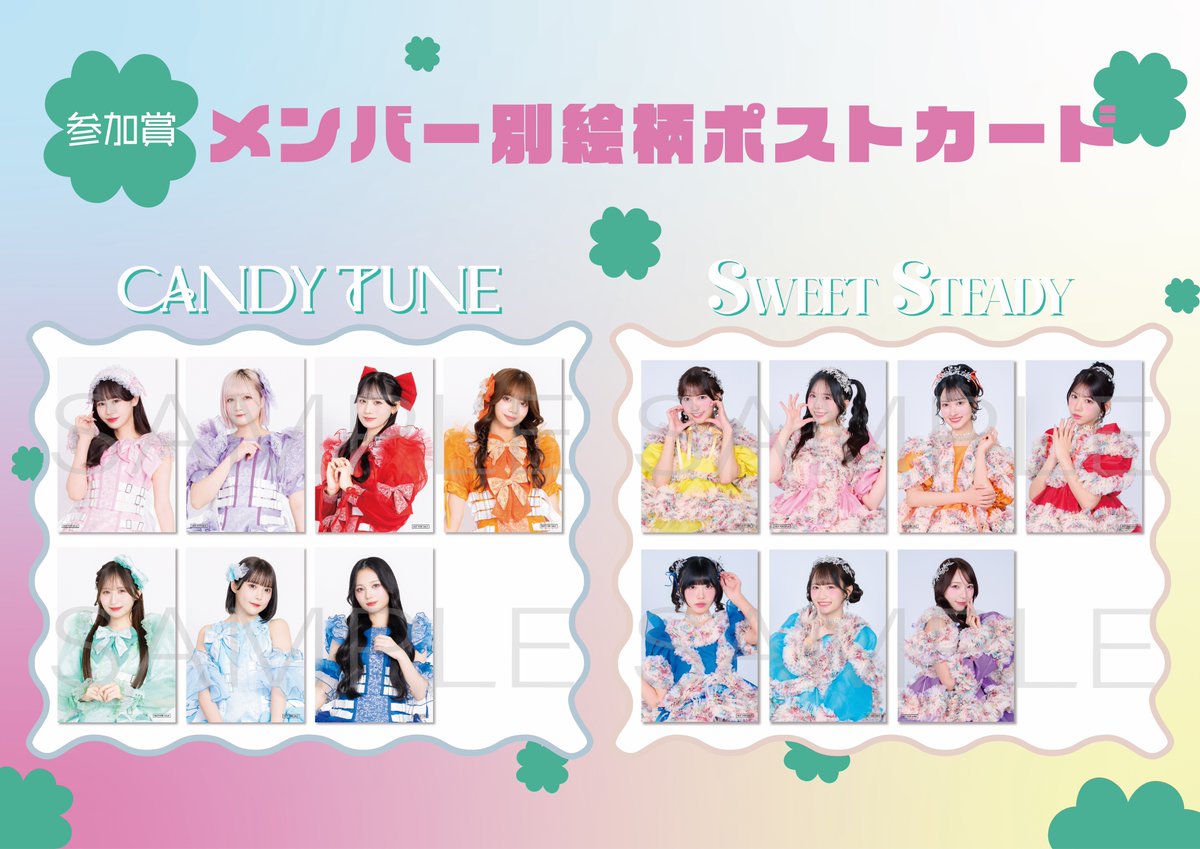 ⭐️🎯特別抽選会開催決定🎯⭐️ KAWAII LAB. 4th Anniversary Special
