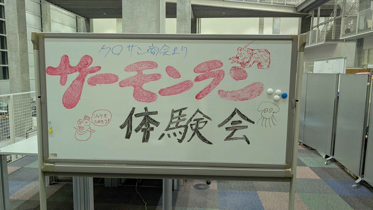 FUNRush(はこだて未来大学スプラトゥーンサークル) tweet media