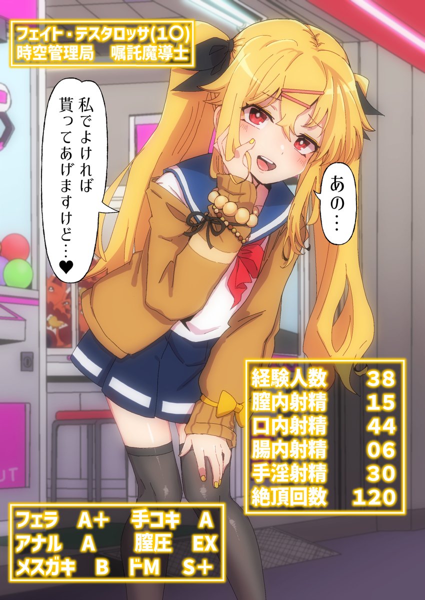 コミッションで童〇にやさしいフェイトちゃん
描かせていただきました!ありがとうございました! 