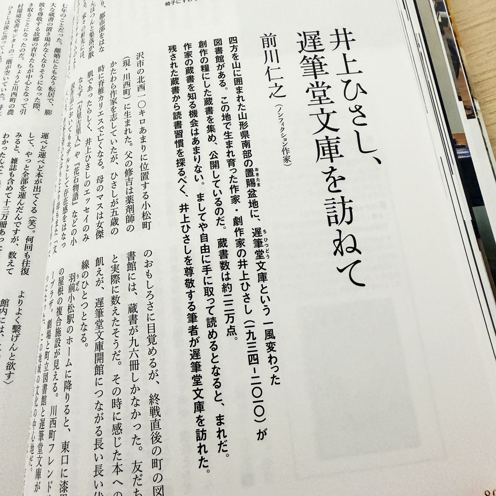 sq_kotoba's tweet photo. #kotoba 63号掲載
作家・劇作家の井上ひさしさんが寄贈した約22万点の蔵書を収蔵する遅筆堂文庫。ノンフィクション作家の前川仁之さん @toubounosho  が山形県川西町を訪ね、井上さんの読書習慣を探ります
公式 https://t.co/Qdyvi2H1tt https://t.co/9Vw9yLEGEs