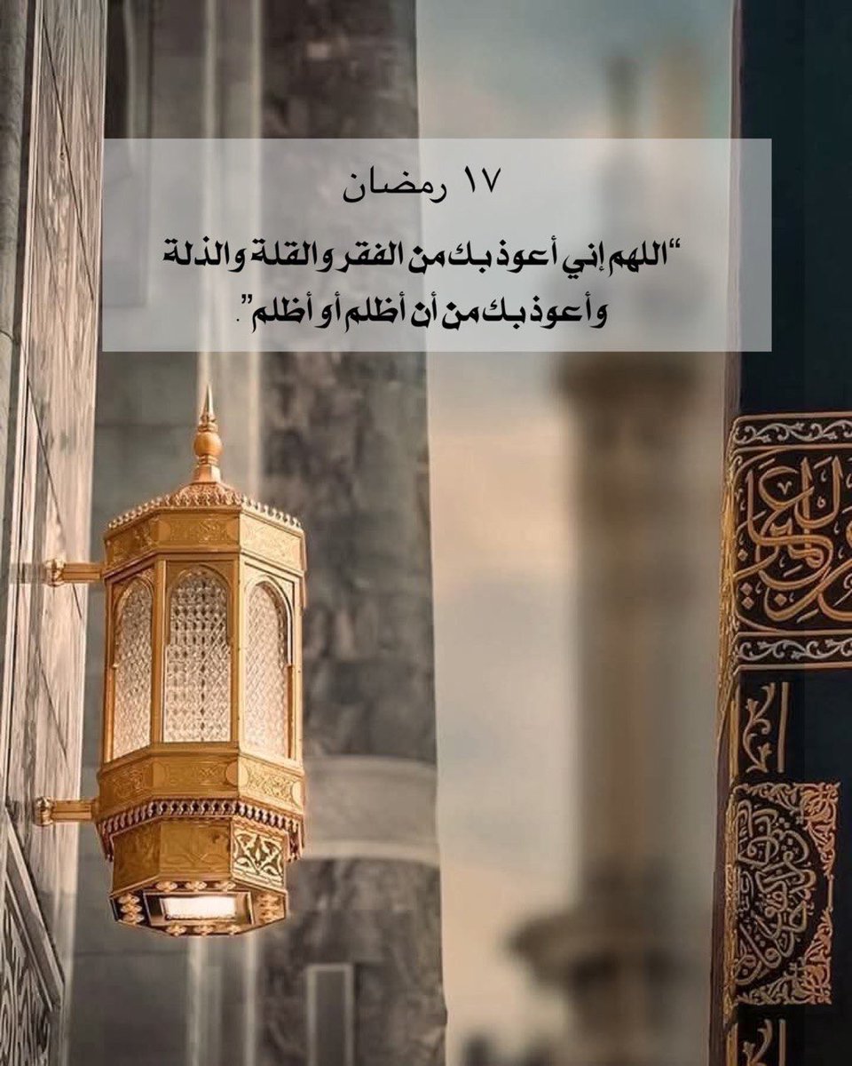hdawy246's tweet photo. ١٧ _ رمضان https://t.co/BKLiJgLu55