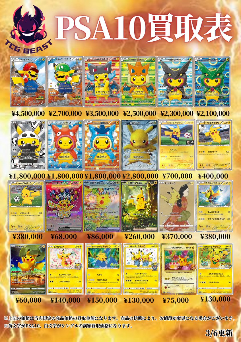 TCG Shop BEAST (@TCGShop_BEAST) / Posts / X