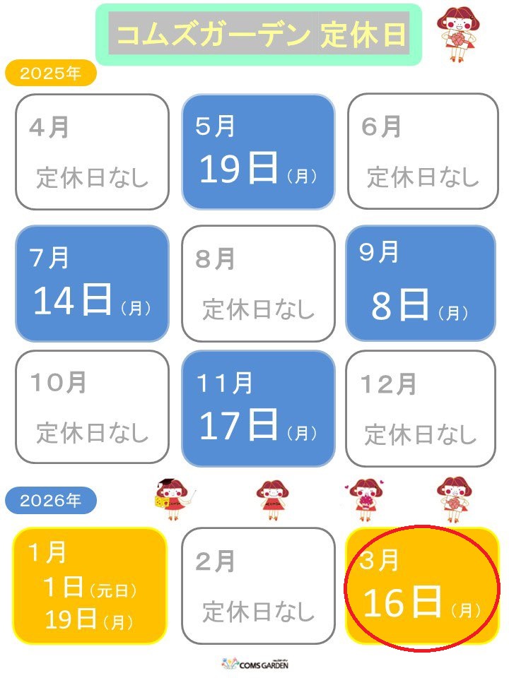 コムズガーデン【公式】 tweet media