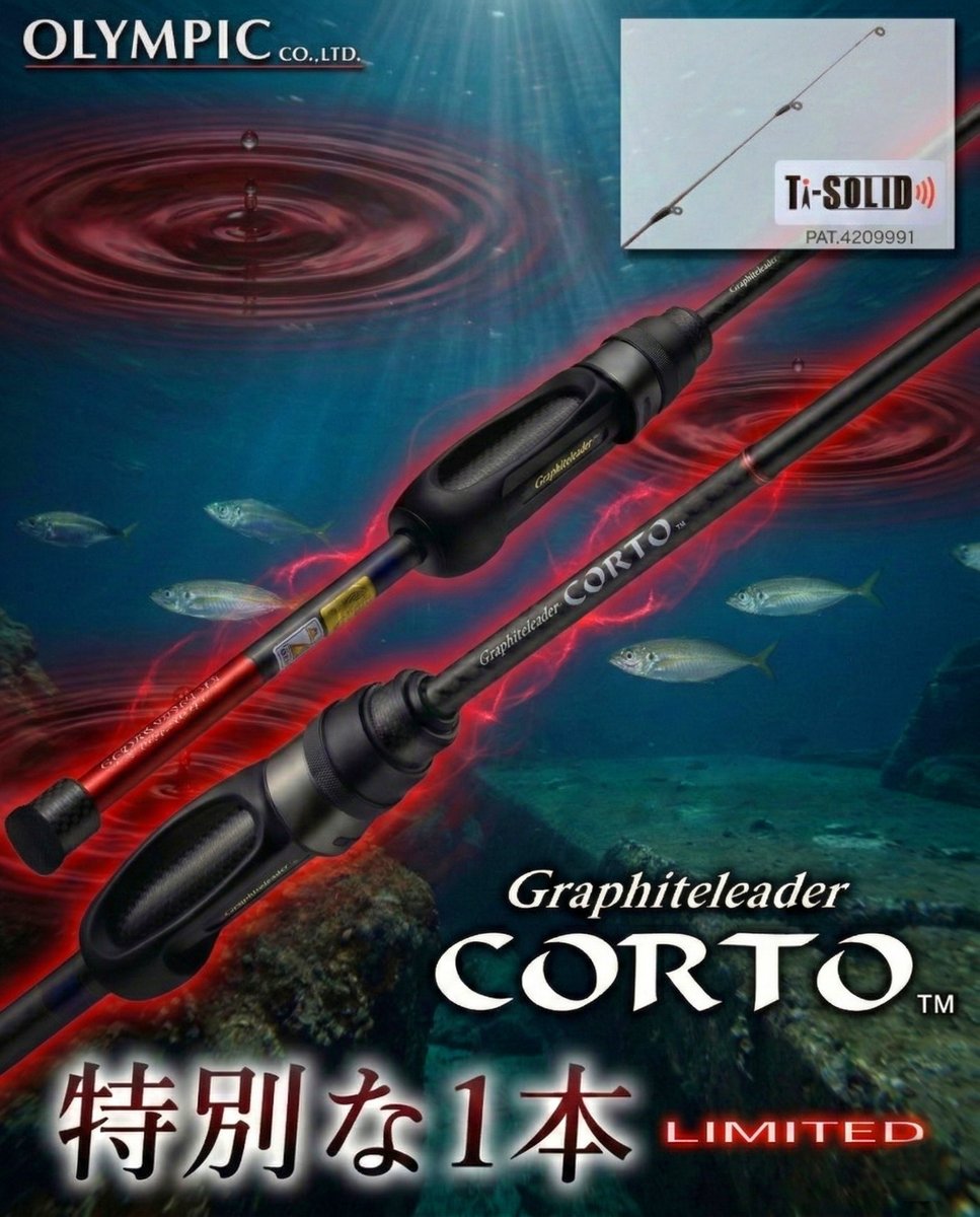 【新品未使用】26コルトリミテッド チタンティップ搭載 限定生産モデル アジング オリムピックが誇るアジングロッドの代名詞“コルト”から、2026年夏