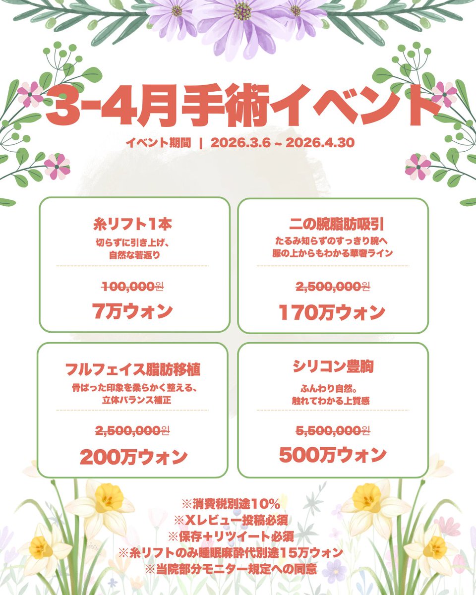 マイン美容外科・皮膚科 tweet media