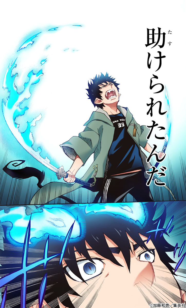 青の祓魔師 公式 on X: 