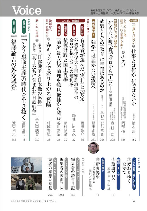 Voice編集部📢 tweet media