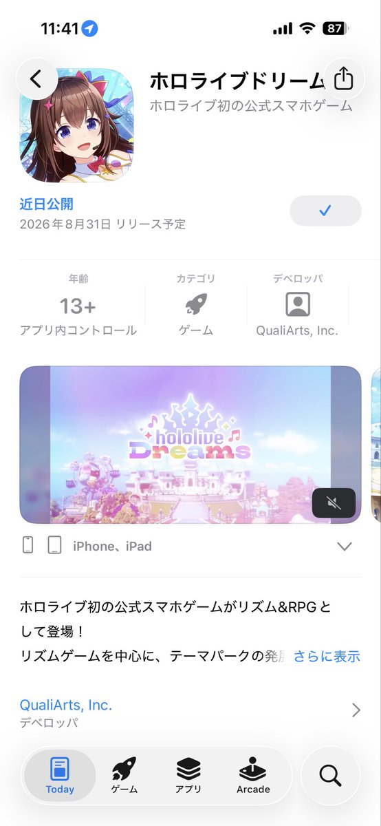 lock07_holo's tweet photo. #ホロドリ事前登録
めちゃくちゃ楽しみ！ https://t.co/WD9vz9dEgU